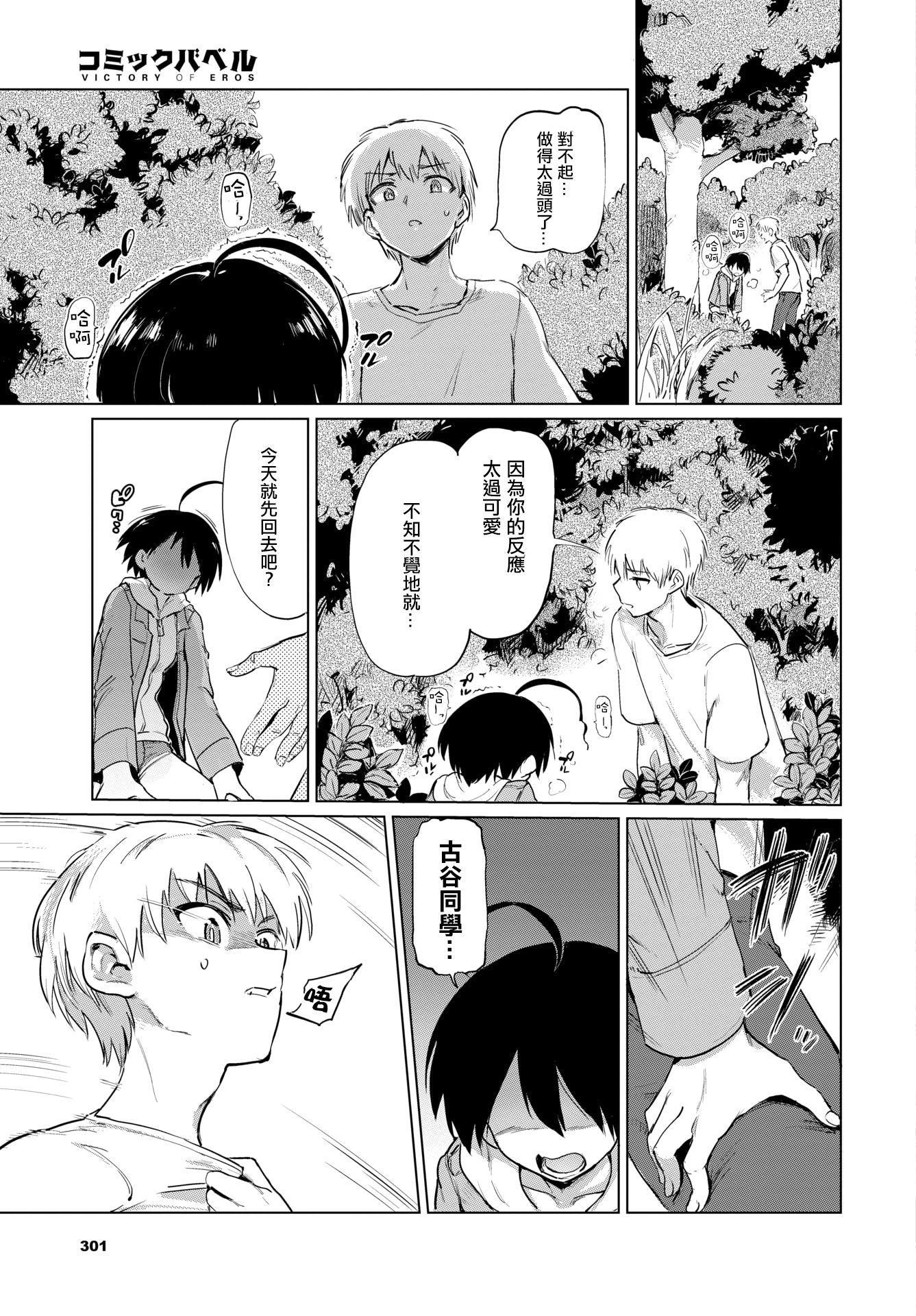 [日本漫画] 绝顶开发局♥ 单本,调教,女学生#[207P]-49