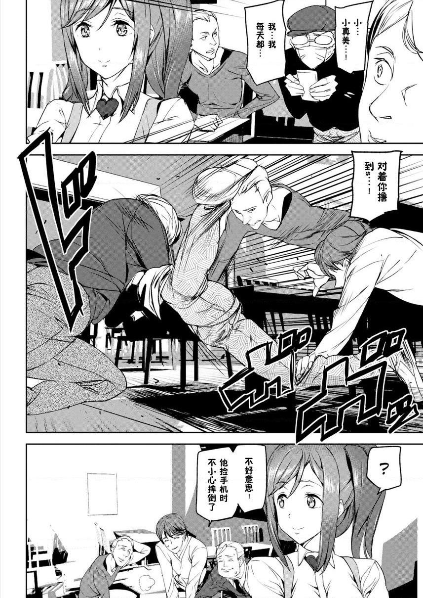 [日本漫画] 裸露生活 单本,巨乳大奶,母乳,cosplay,御姐女王,巨尻,护士,眼镜,女学生#[21P]-13