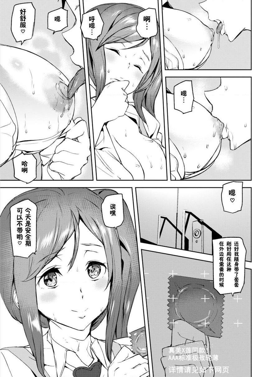 [日本漫画] 裸露生活 单本,巨乳大奶,母乳,cosplay,御姐女王,巨尻,护士,眼镜,女学生#[21P]-16