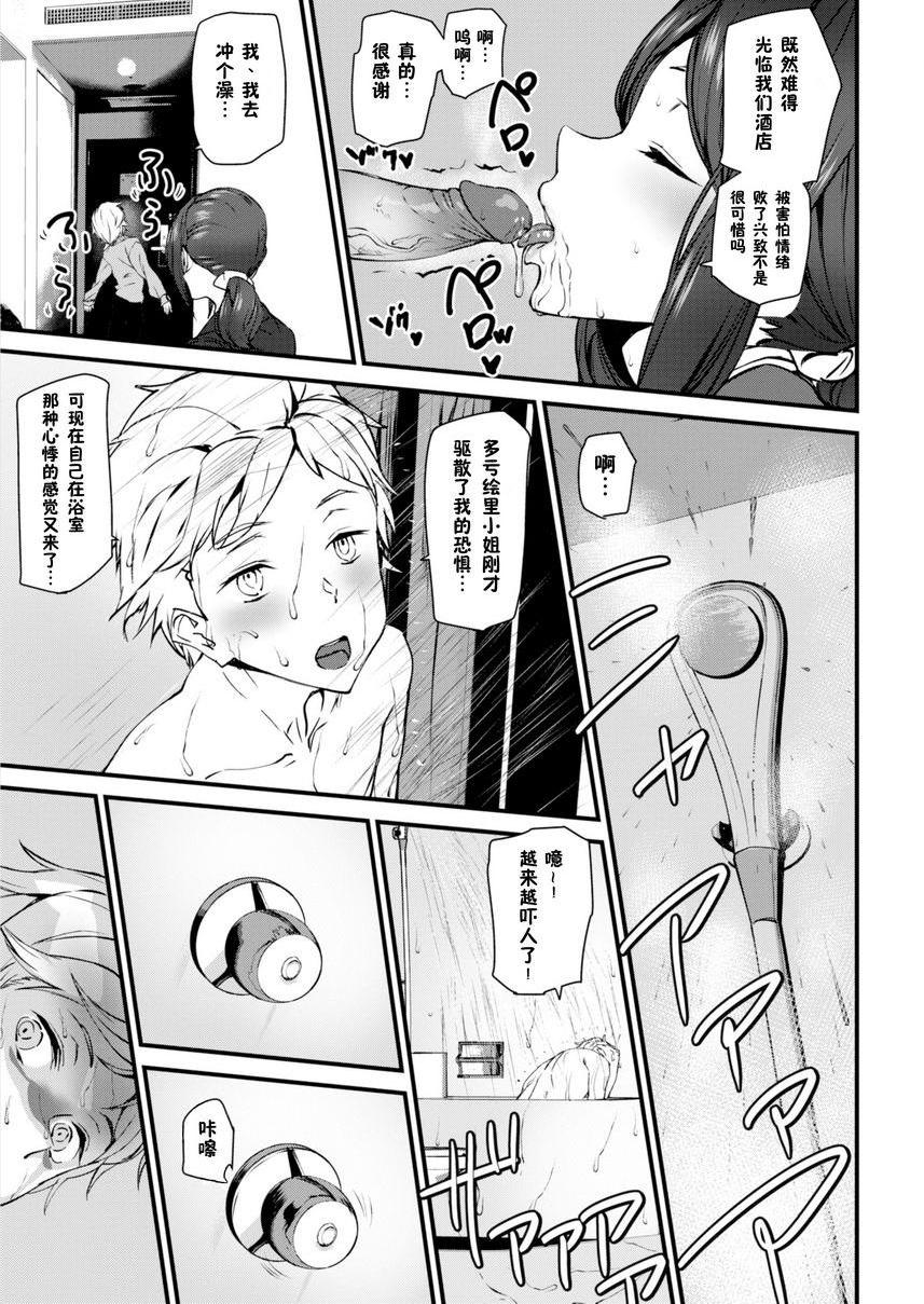 [日本漫画] 裸露生活 单本,巨乳大奶,母乳,cosplay,御姐女王,巨尻,护士,眼镜,女学生#[16P]-9