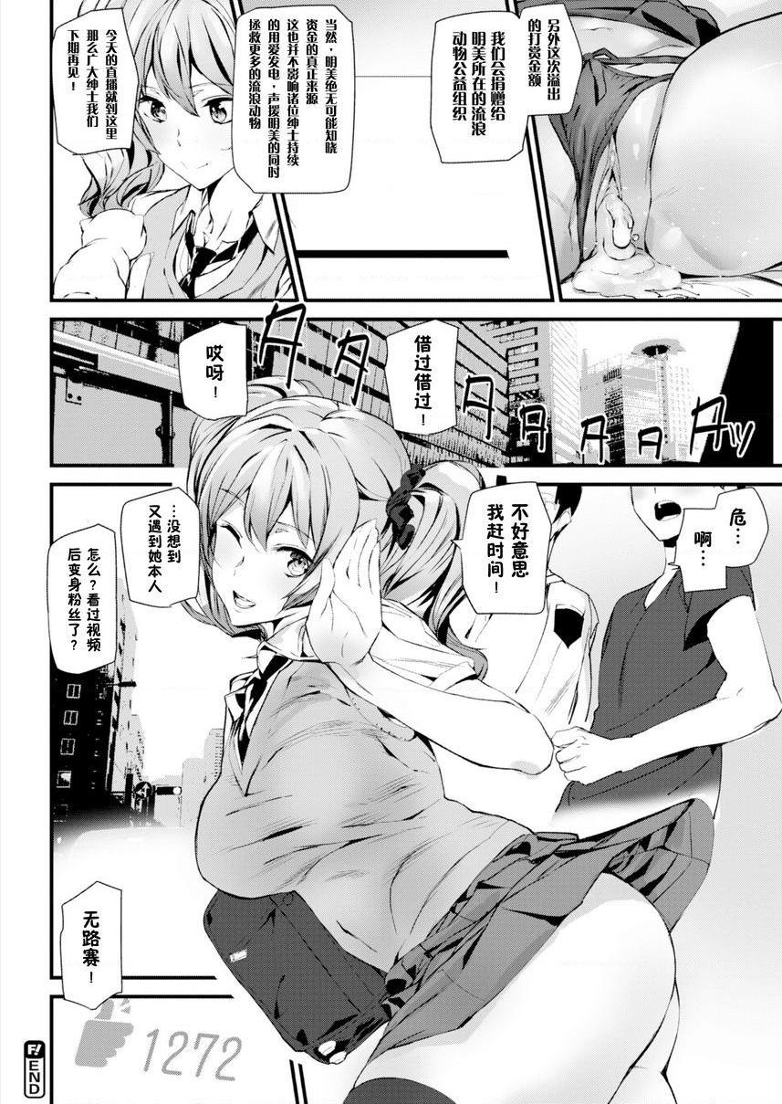 [日本漫画] 裸露生活 单本,巨乳大奶,母乳,cosplay,御姐女王,巨尻,护士,眼镜,女学生#[18P]-18
