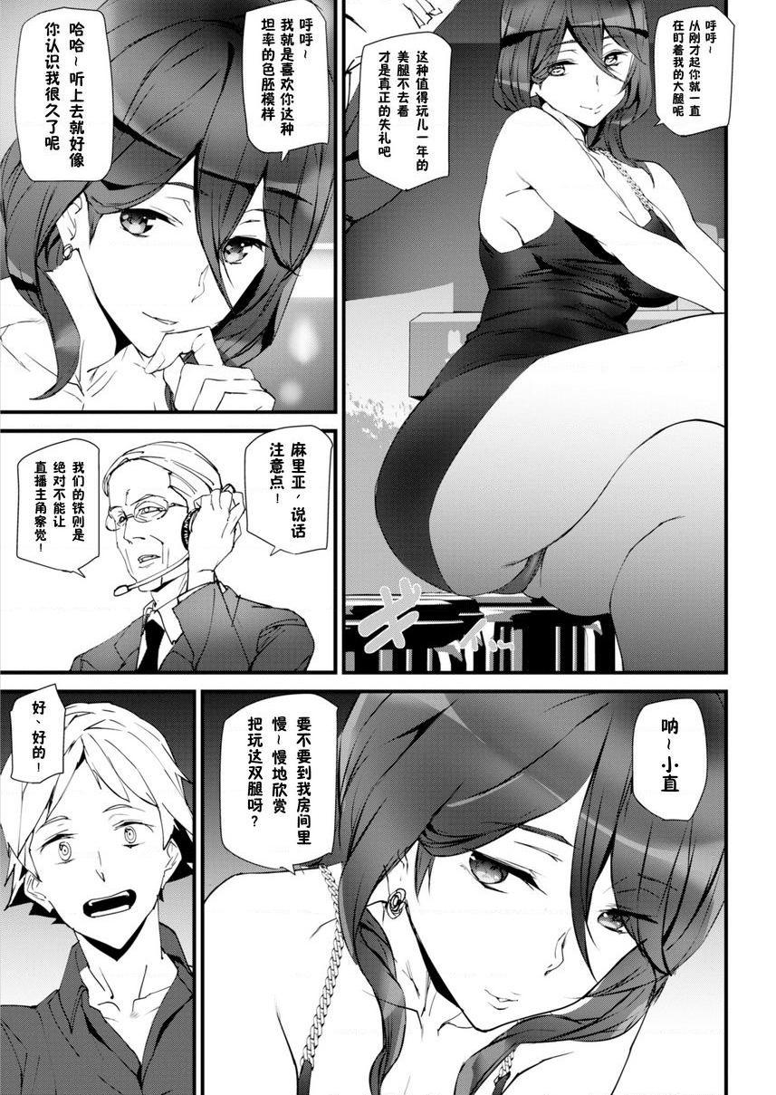 [日本漫画] 裸露生活 单本,巨乳大奶,母乳,cosplay,御姐女王,巨尻,护士,眼镜,女学生#[20P]-13