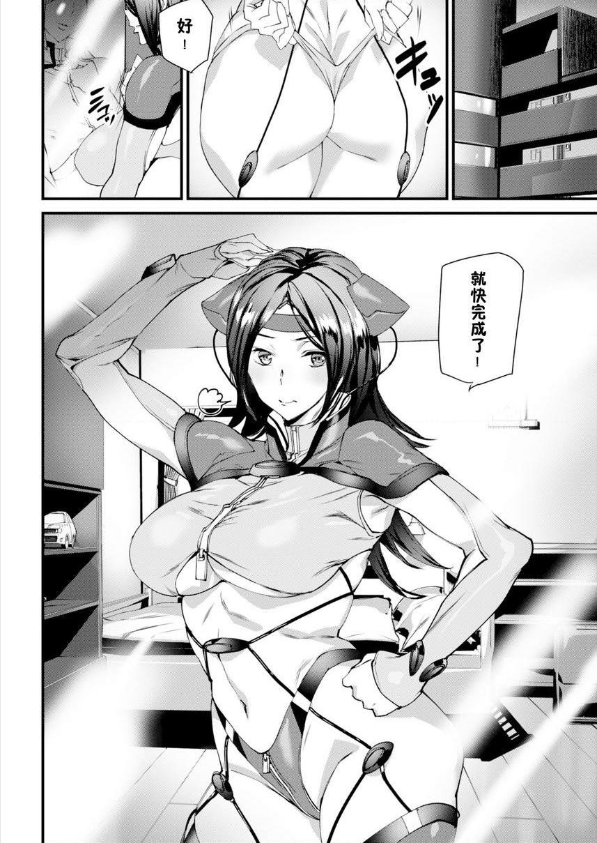 [日本漫画] 裸露生活 单本,巨乳大奶,母乳,cosplay,御姐女王,巨尻,护士,眼镜,女学生#[16P]-2