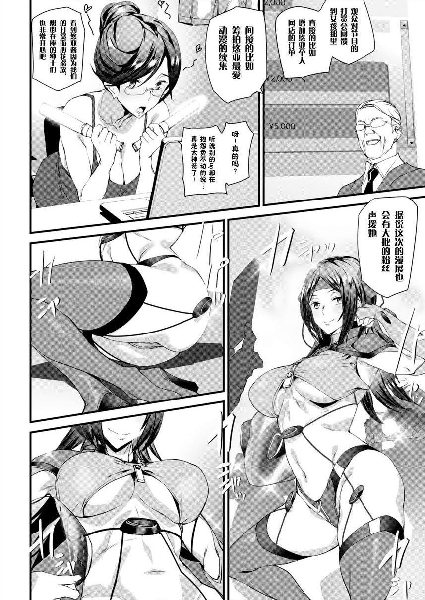 [日本漫画] 裸露生活 单本,巨乳大奶,母乳,cosplay,御姐女王,巨尻,护士,眼镜,女学生#[16P]-4