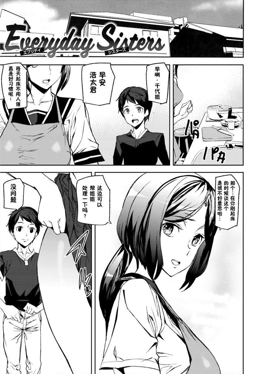 [日本漫画] 裸露生活 单本,巨乳大奶,母乳,cosplay,御姐女王,巨尻,护士,眼镜,女学生#[22P]-1
