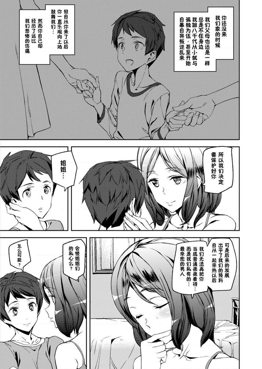 [日本漫画] 裸露生活 单本,巨乳大奶,母乳,cosplay,御姐女王,巨尻,护士,眼镜,女学生#[22P]-15