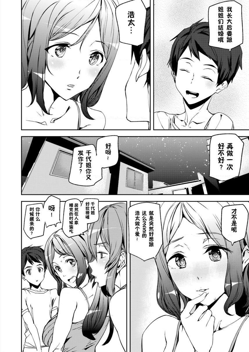 [日本漫画] 裸露生活 单本,巨乳大奶,母乳,cosplay,御姐女王,巨尻,护士,眼镜,女学生#[22P]-16