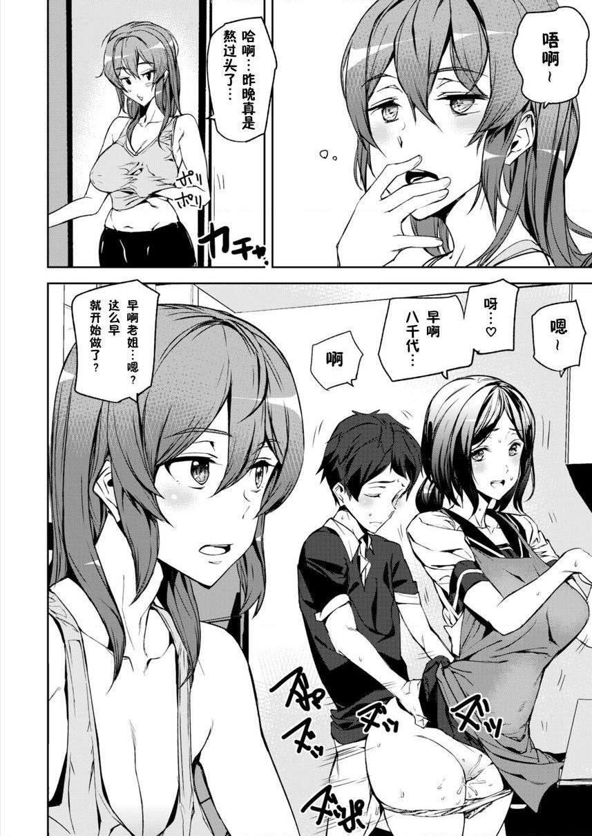 [日本漫画] 裸露生活 单本,巨乳大奶,母乳,cosplay,御姐女王,巨尻,护士,眼镜,女学生#[22P]-2