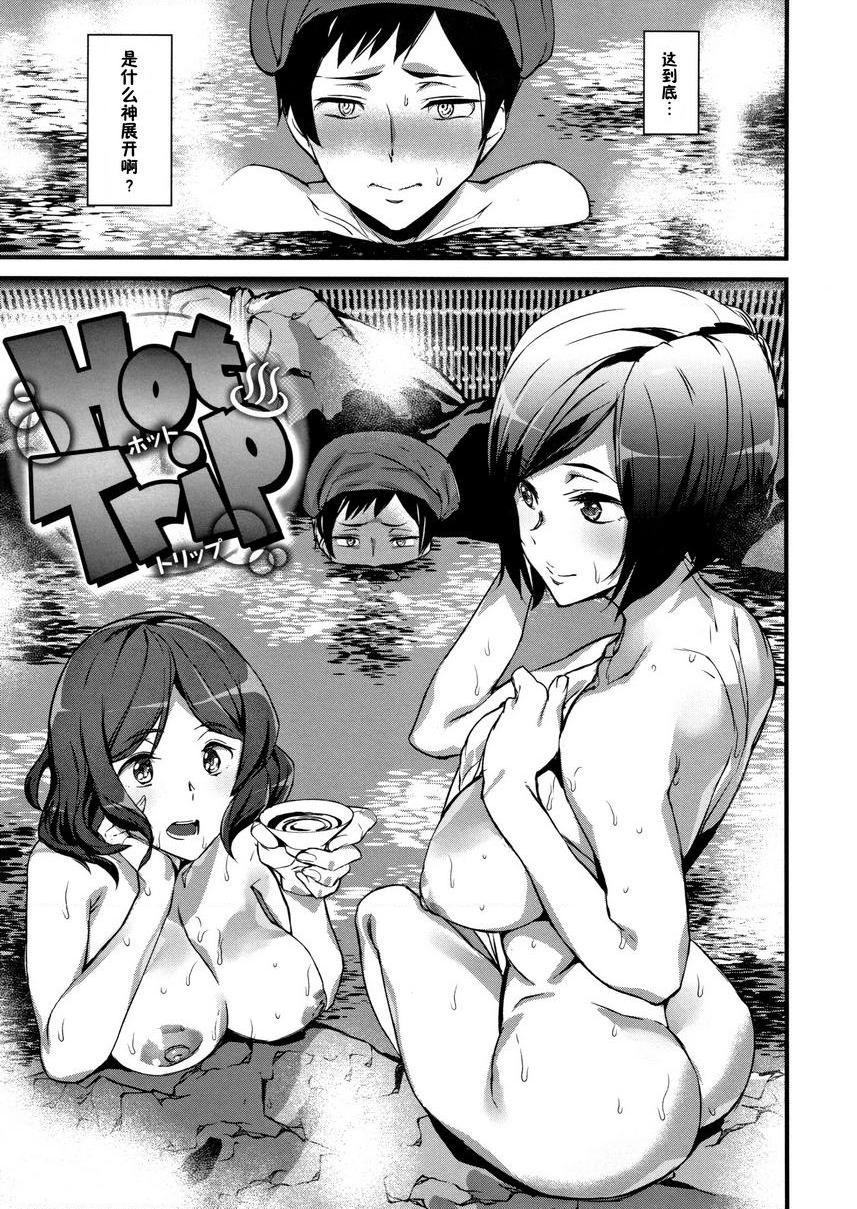 [日本漫画] 裸露生活 单本,巨乳大奶,母乳,cosplay,御姐女王,巨尻,护士,眼镜,女学生#[20P]-1