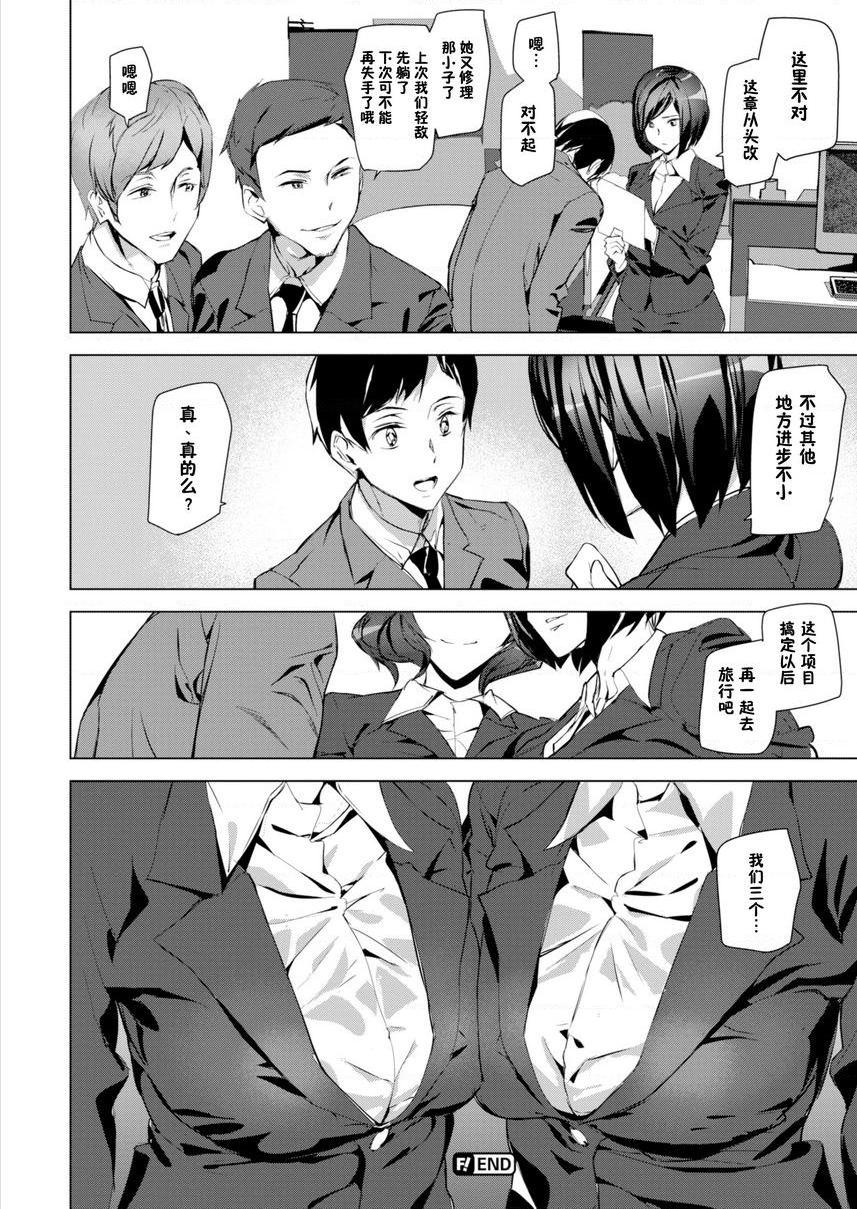 [日本漫画] 裸露生活 单本,巨乳大奶,母乳,cosplay,御姐女王,巨尻,护士,眼镜,女学生#[20P]-20