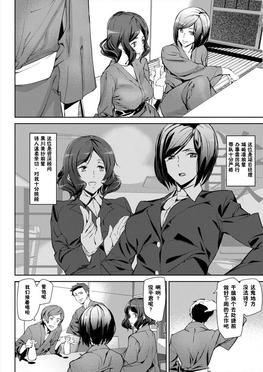 [日本漫画] 裸露生活 单本,巨乳大奶,母乳,cosplay,御姐女王,巨尻,护士,眼镜,女学生#[20P]-4