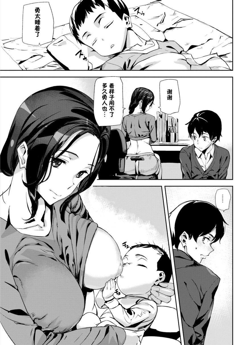 [日本漫画] 裸露生活 单本,巨乳大奶,母乳,cosplay,御姐女王,巨尻,护士,眼镜,女学生#[20P]-1