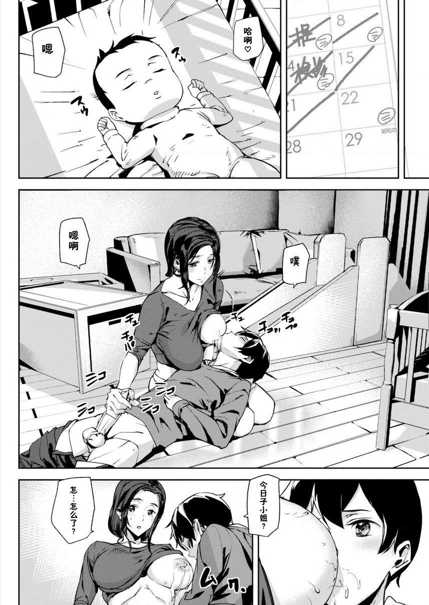 [日本漫画] 裸露生活 单本,巨乳大奶,母乳,cosplay,御姐女王,巨尻,护士,眼镜,女学生#[20P]-10