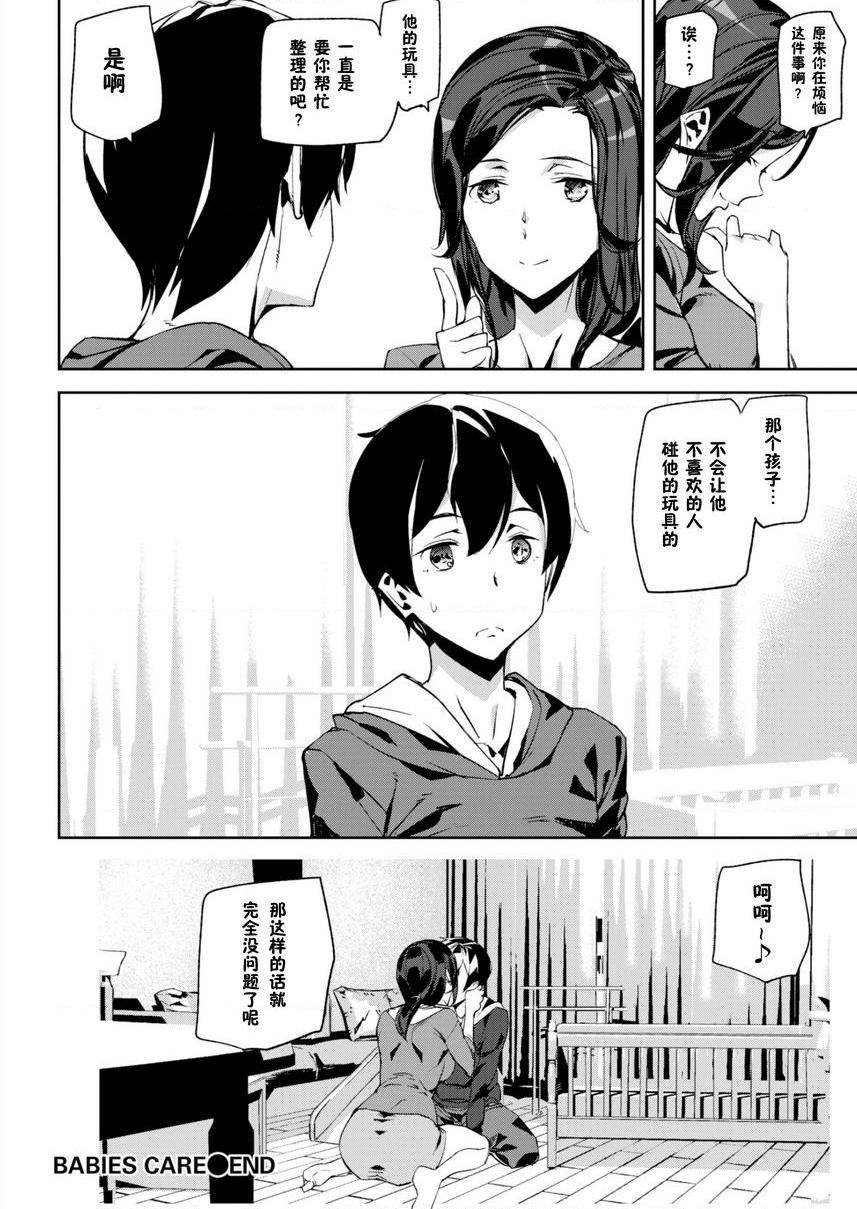 [日本漫画] 裸露生活 单本,巨乳大奶,母乳,cosplay,御姐女王,巨尻,护士,眼镜,女学生#[20P]-20