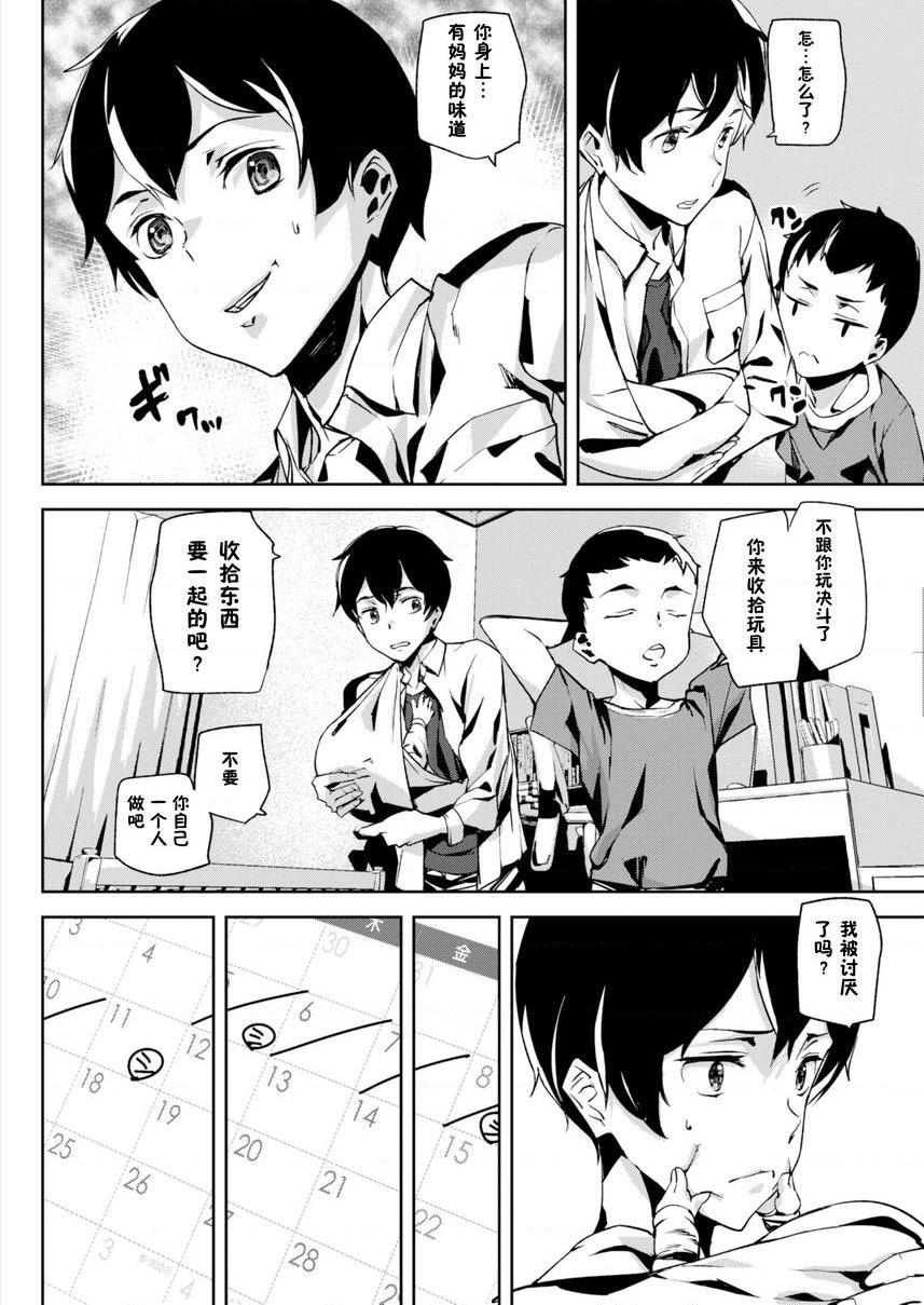 [日本漫画] 裸露生活 单本,巨乳大奶,母乳,cosplay,御姐女王,巨尻,护士,眼镜,女学生#[20P]-6