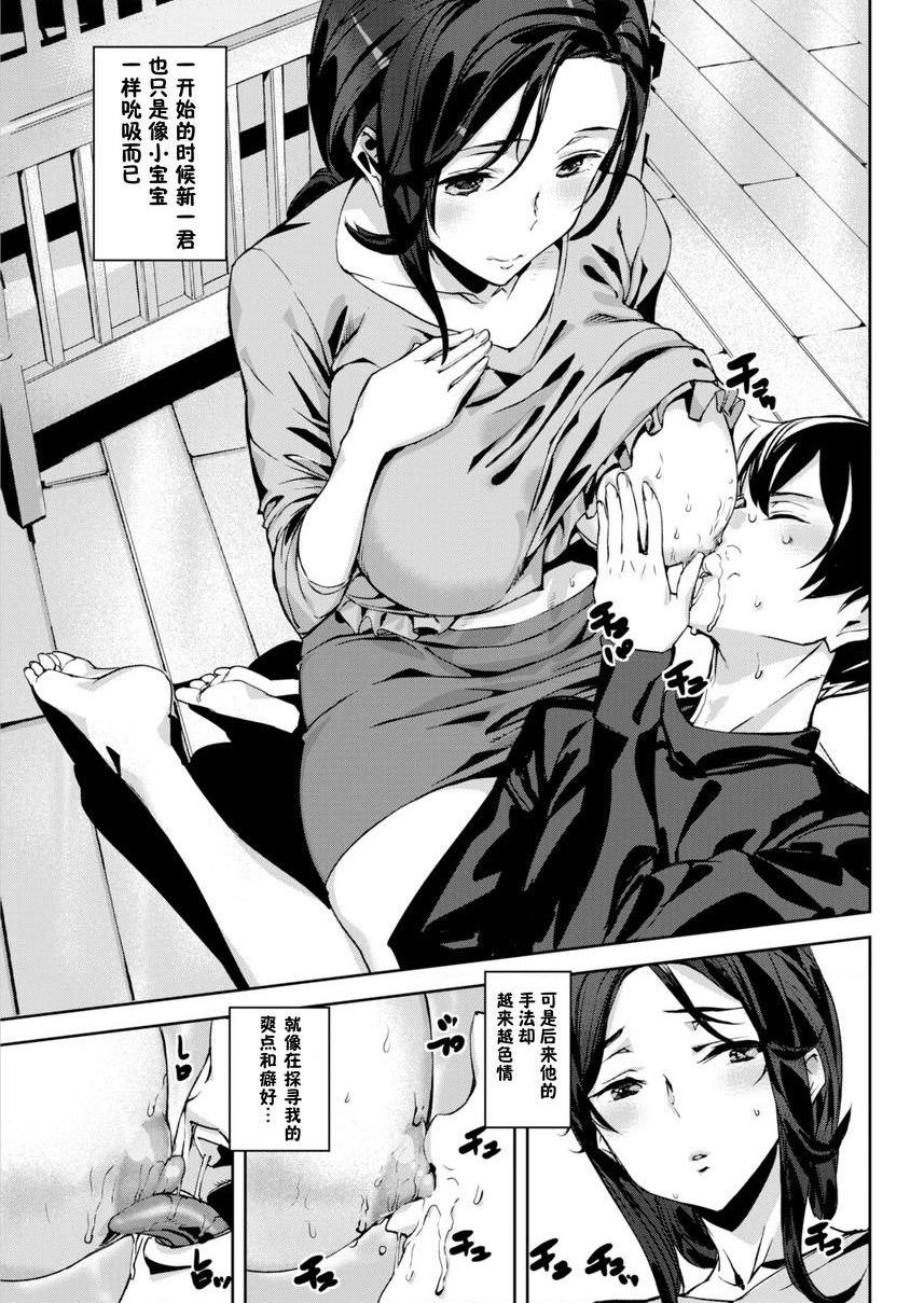 [日本漫画] 裸露生活 单本,巨乳大奶,母乳,cosplay,御姐女王,巨尻,护士,眼镜,女学生#[20P]-7