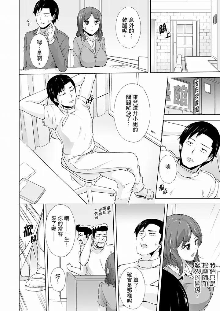 [日本漫画] 连深处的G点都刺激到！ 单本,巨乳大奶,OL,高潮潮吹#[14P]-11