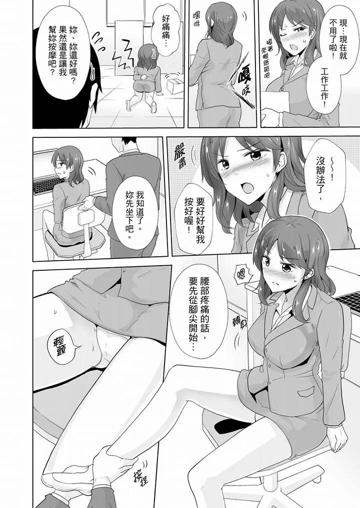[日本漫画] 连深处的G点都刺激到！ 单本,巨乳大奶,OL,高潮潮吹#[14P]-5