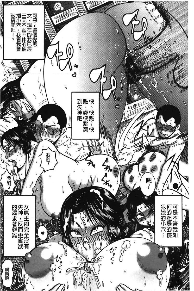 [日本漫画] 丁字裤痴女童贞吞噬 单本,NTR,强奸,女仆,女教师,巨乳大奶,OL,高潮潮吹,正太控#[20P]-17