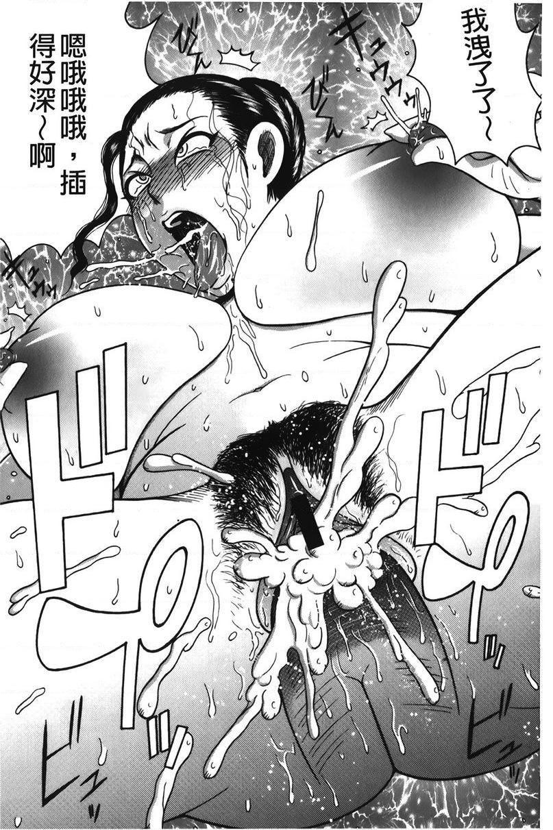 [日本漫画] 丁字裤痴女童贞吞噬 单本,NTR,强奸,女仆,女教师,巨乳大奶,OL,高潮潮吹,正太控#[20P]-19