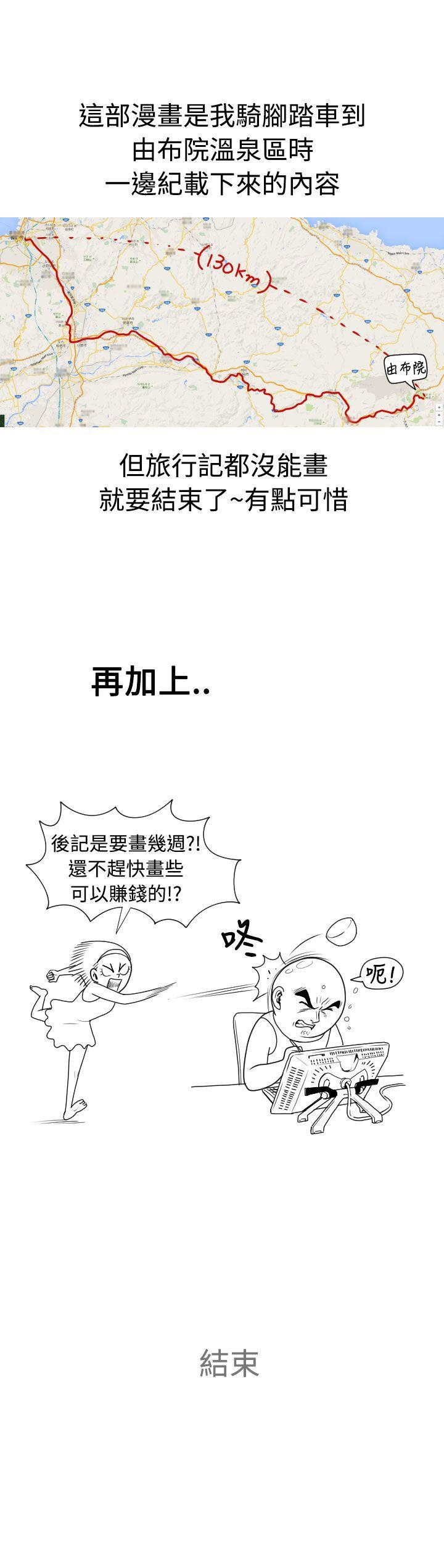 [日本漫画] 福冈的女人们 单本,巨乳大奶,正太控#[16P]-16