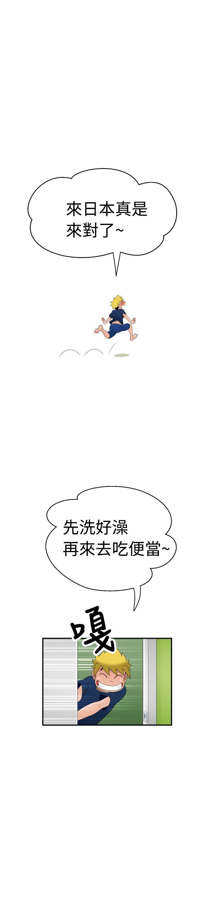 [日本漫画] 福冈的女人们 单本,巨乳大奶,正太控#[45P]-44