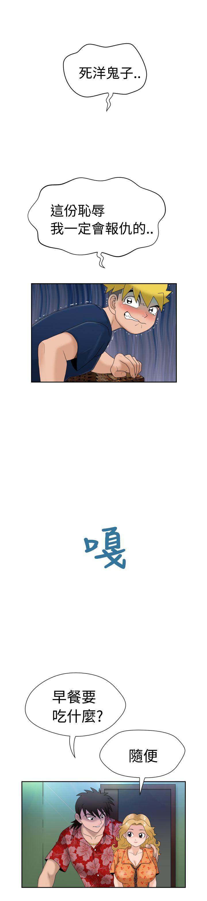 [日本漫画] 福冈的女人们 单本,巨乳大奶,正太控#[39P]-10