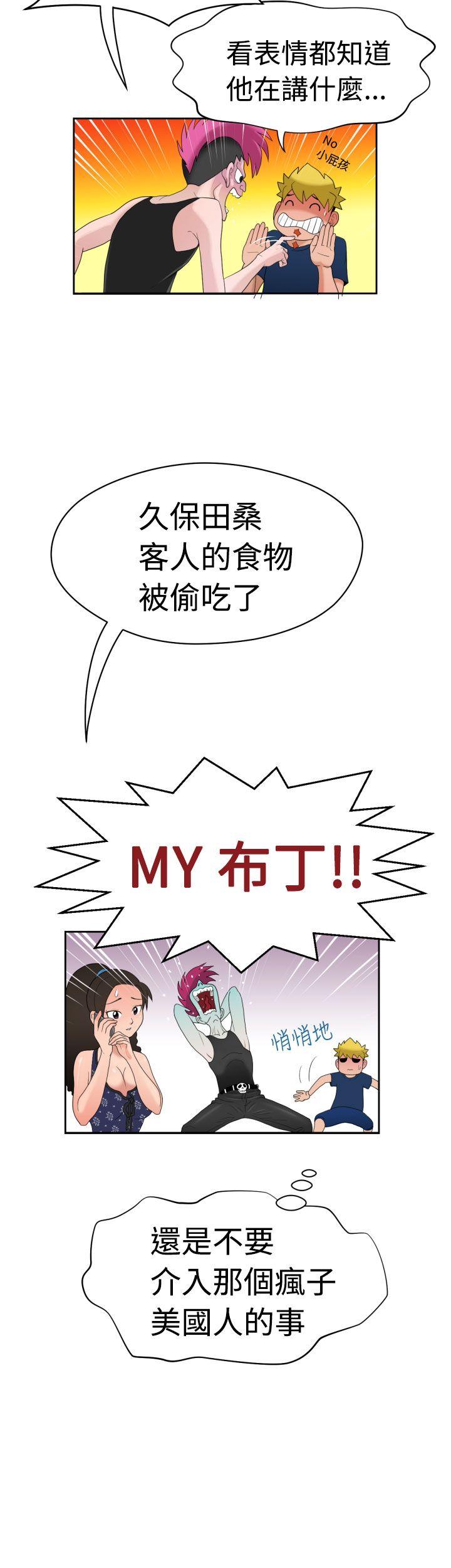 [日本漫画] 福冈的女人们 单本,巨乳大奶,正太控#[41P]-28