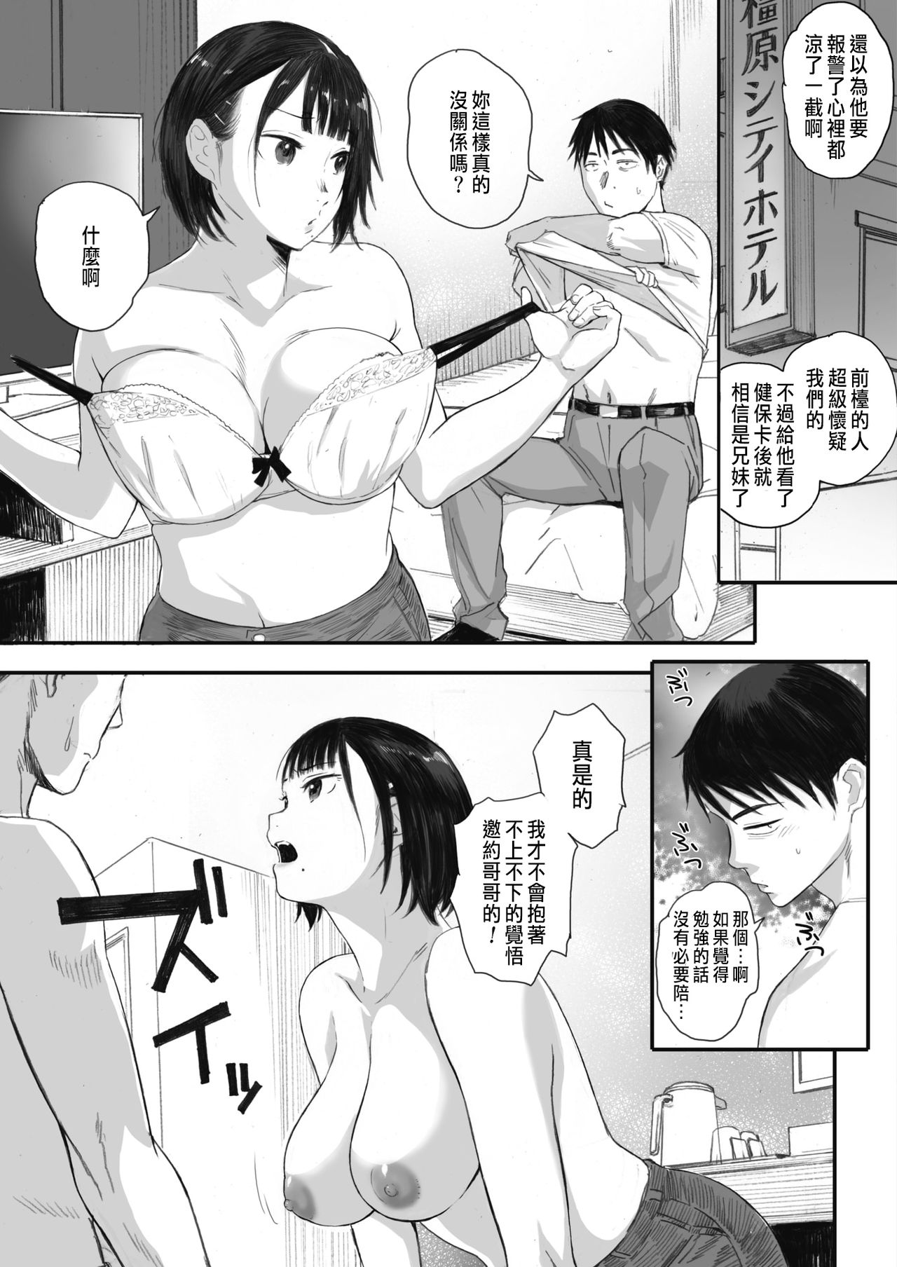[日本漫画] 秋桜が咲いた日に 第2話 短篇,不伦,女学生#[36P]-13