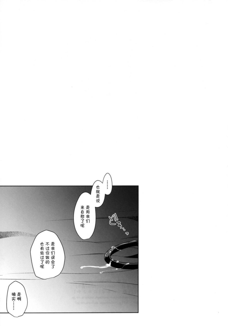 [日本漫画] BiBi♥Complex (ラブライブ!) 单本,巨乳大奶,萝莉#[29P]-26