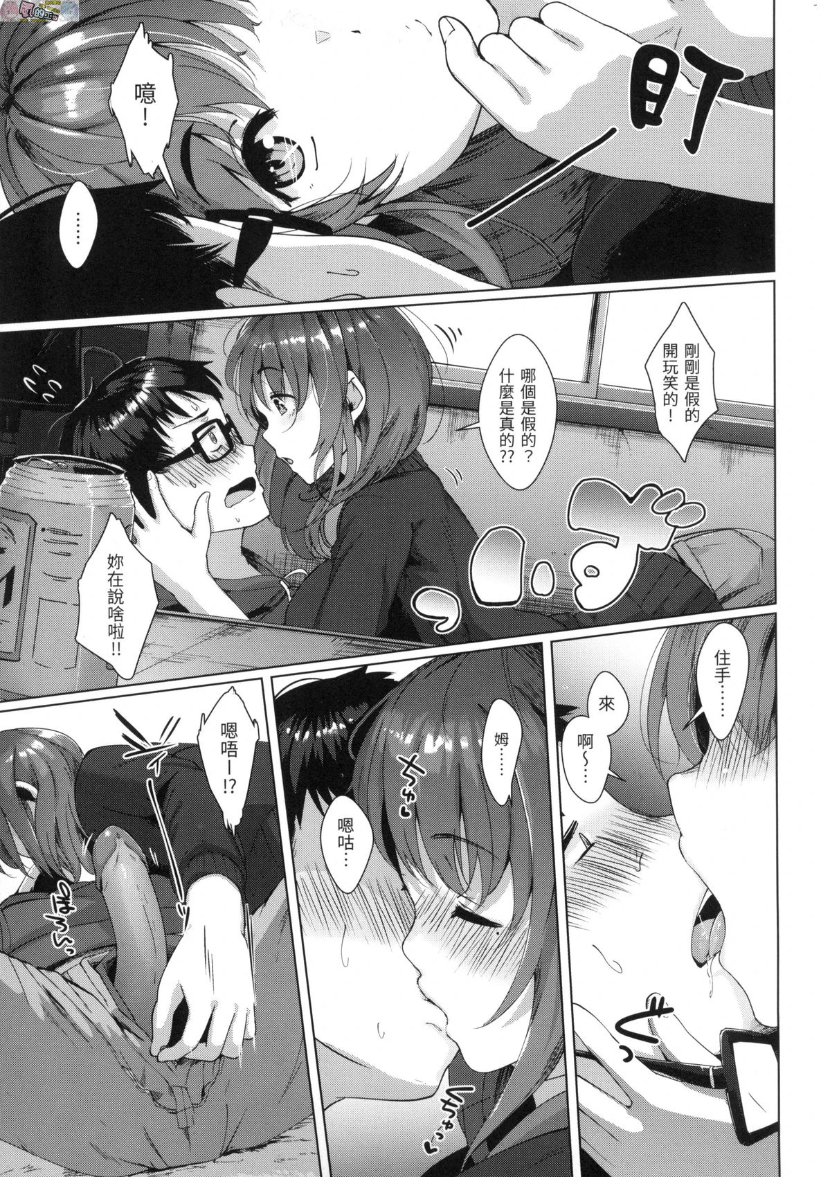 [日本漫画] 神圣性处女 单本,巨乳大奶,女学生,处女#[172P]-26