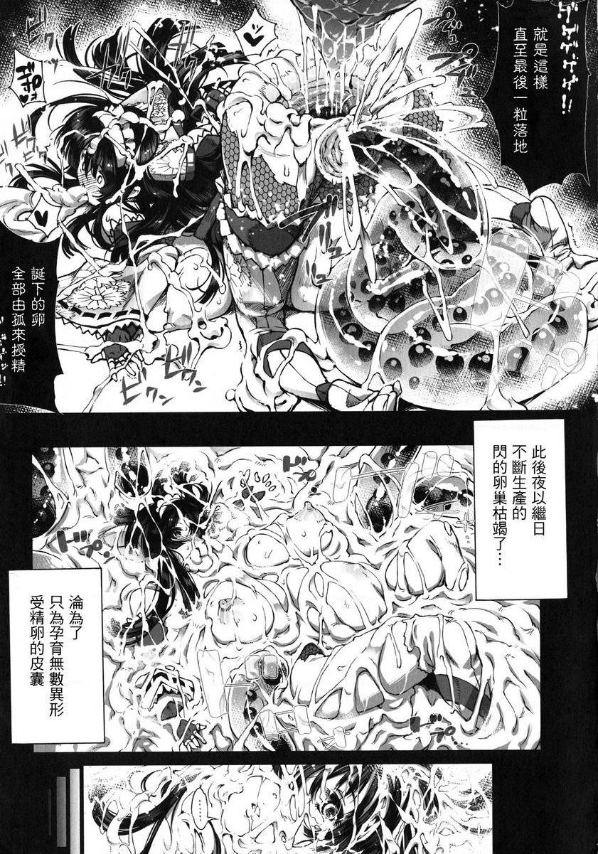 [日本漫画] 淫收缩女主人公全员Happy End 单本,强奸,巨乳大奶,女同百合,肛门,cosplay,妖精#[22P]-19