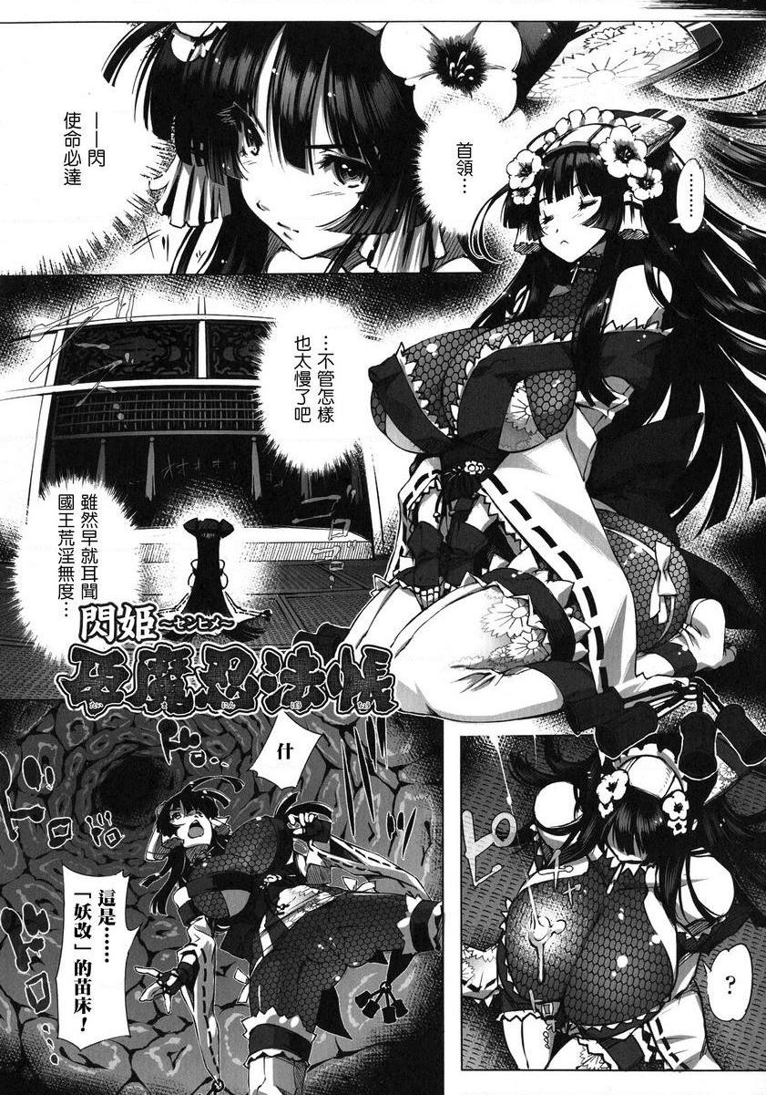 [日本漫画] 淫收缩女主人公全员Happy End 单本,强奸,巨乳大奶,女同百合,肛门,cosplay,妖精#[22P]-2