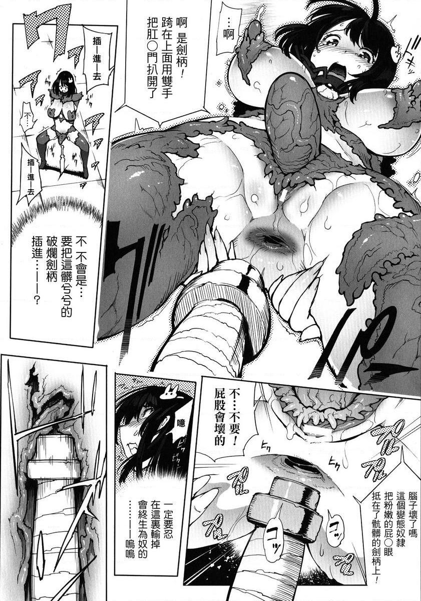 [日本漫画] 淫收缩女主人公全员Happy End 单本,强奸,巨乳大奶,女同百合,肛门,cosplay,妖精#[15P]-10