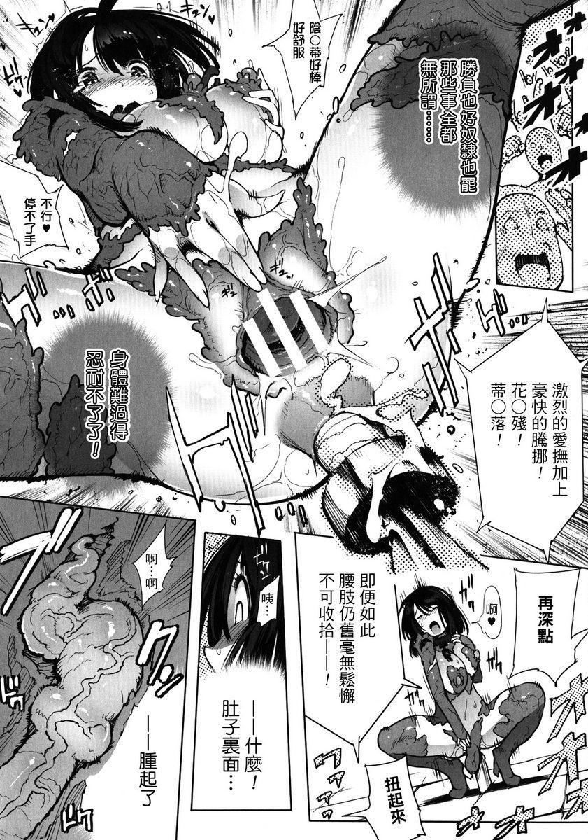 [日本漫画] 淫收缩女主人公全员Happy End 单本,强奸,巨乳大奶,女同百合,肛门,cosplay,妖精#[15P]-12