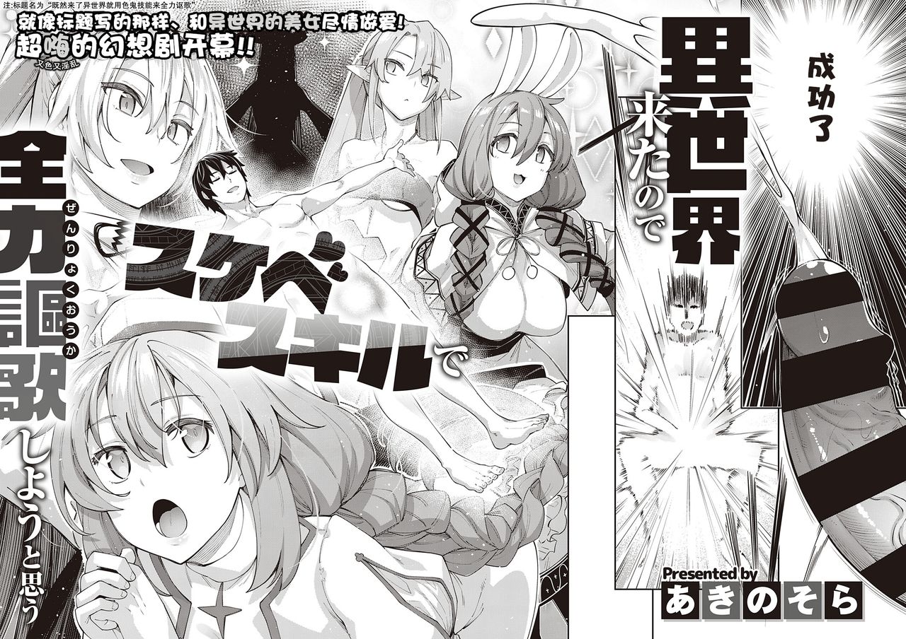 [日本漫画] 既然来了异世界就用色批技能来全力讴歌 单本,巨乳大奶,妖精#[33P]-5