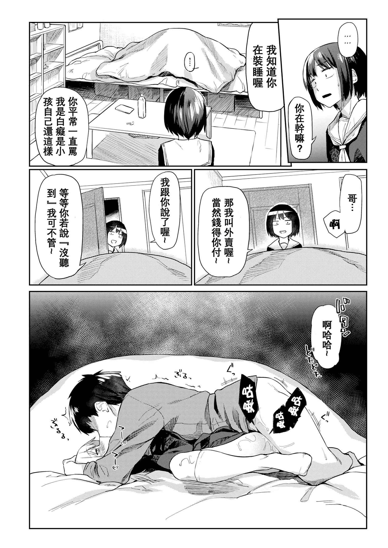 [日本漫画] DOLLS 纯肉体关系 单本,NTR,熟女人妻,女教师,巨乳大奶,女学生#[203P]-103