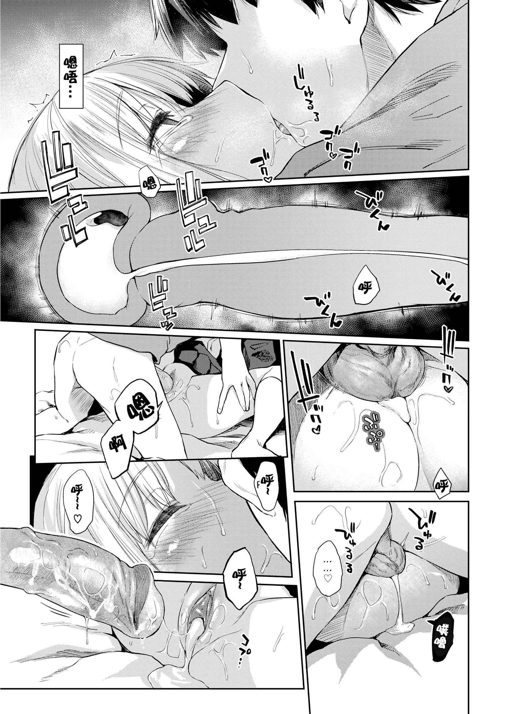[日本漫画] DOLLS 纯肉体关系 单本,NTR,熟女人妻,女教师,巨乳大奶,女学生#[203P]-104