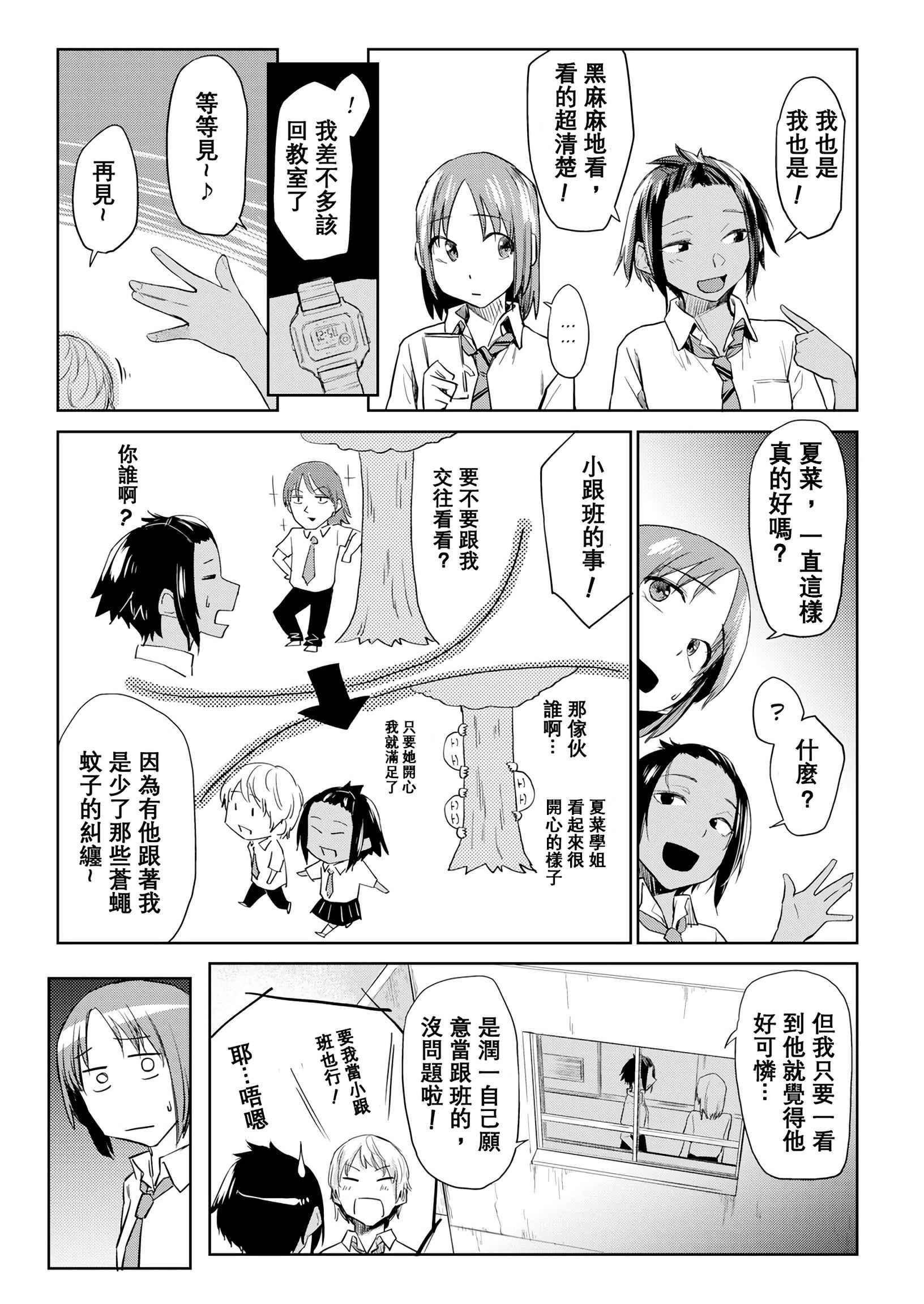 [日本漫画] DOLLS 纯肉体关系 单本,NTR,熟女人妻,女教师,巨乳大奶,女学生#[203P]-108