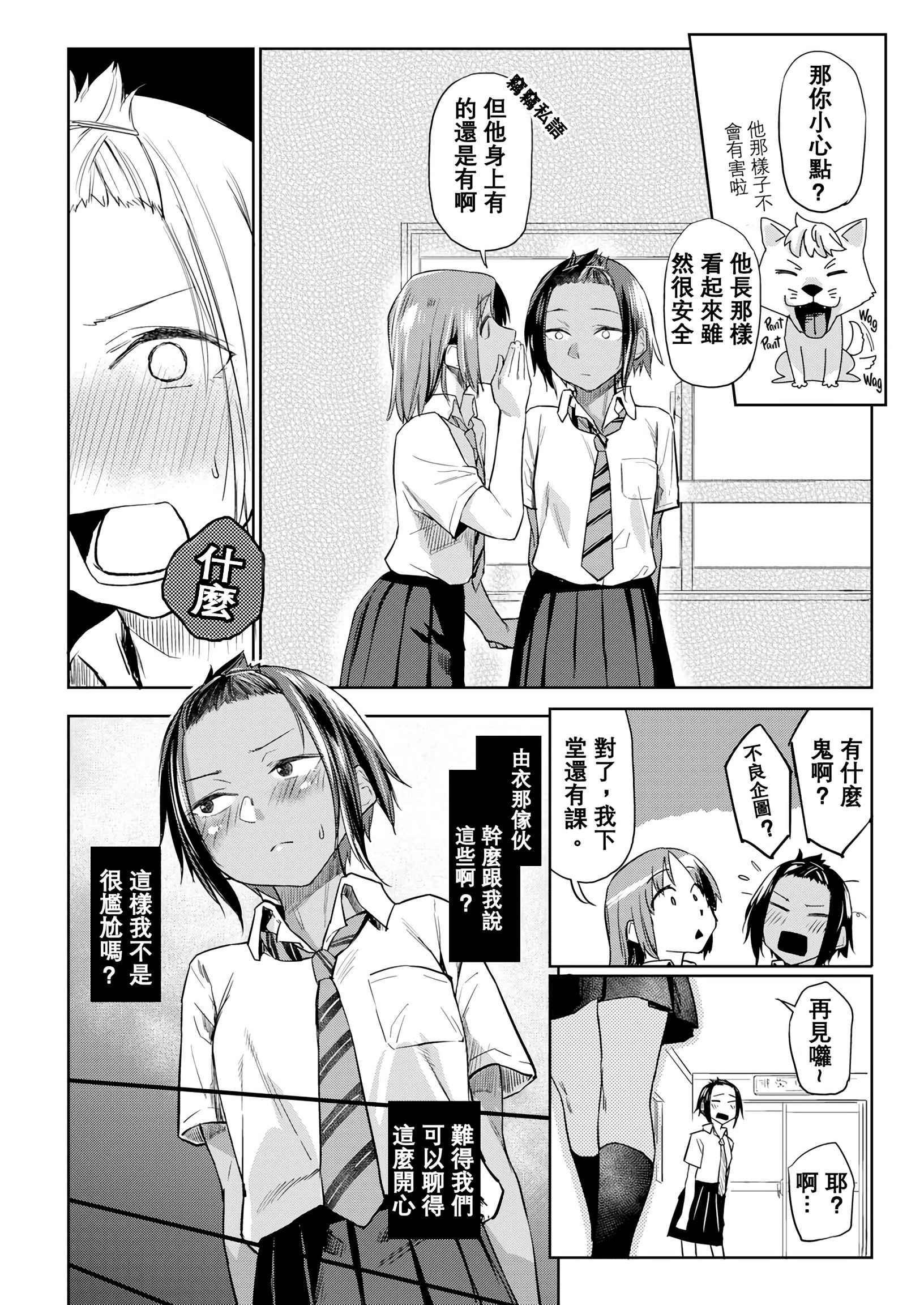 [日本漫画] DOLLS 纯肉体关系 单本,NTR,熟女人妻,女教师,巨乳大奶,女学生#[203P]-109