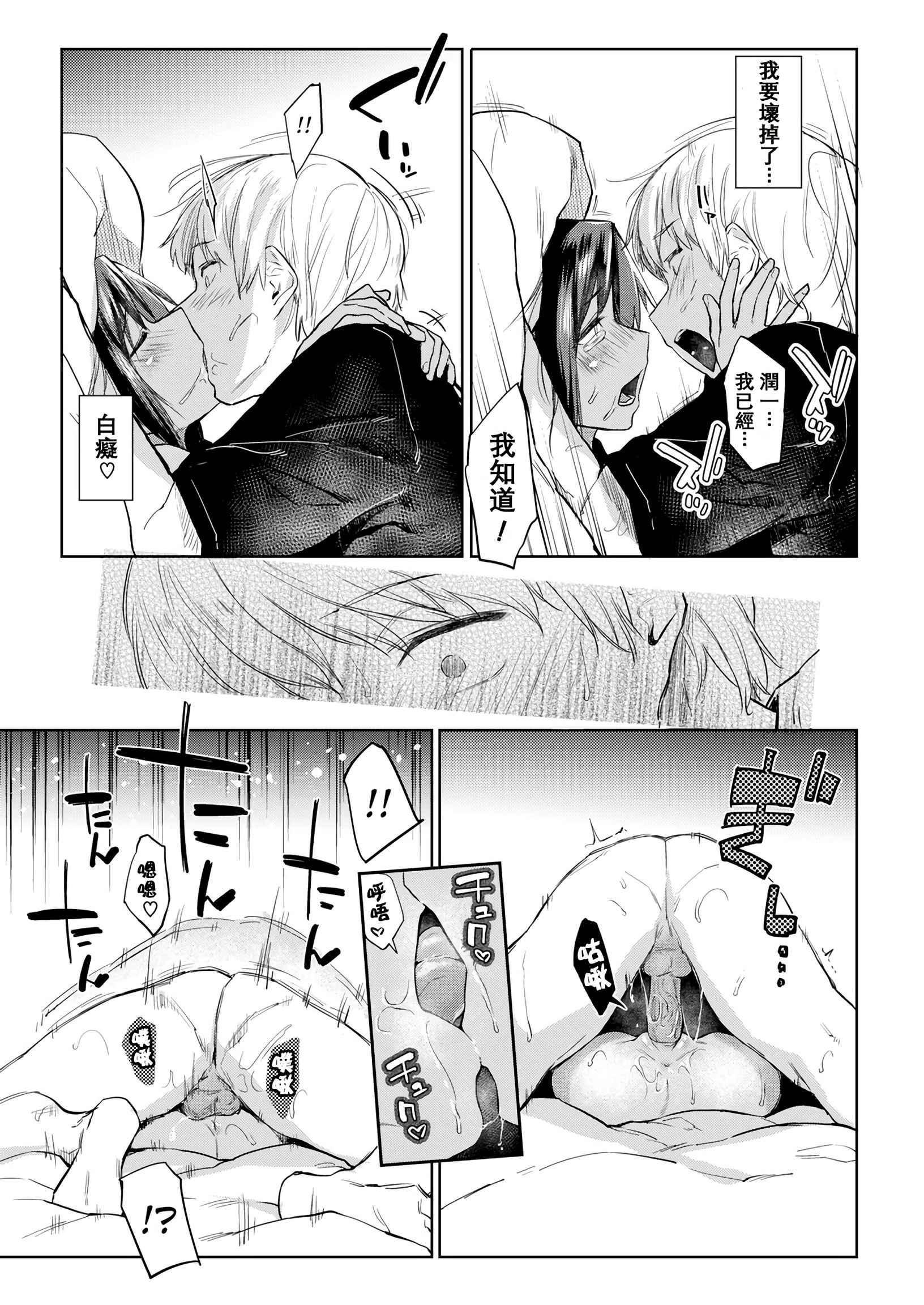 [日本漫画] DOLLS 纯肉体关系 单本,NTR,熟女人妻,女教师,巨乳大奶,女学生#[203P]-120