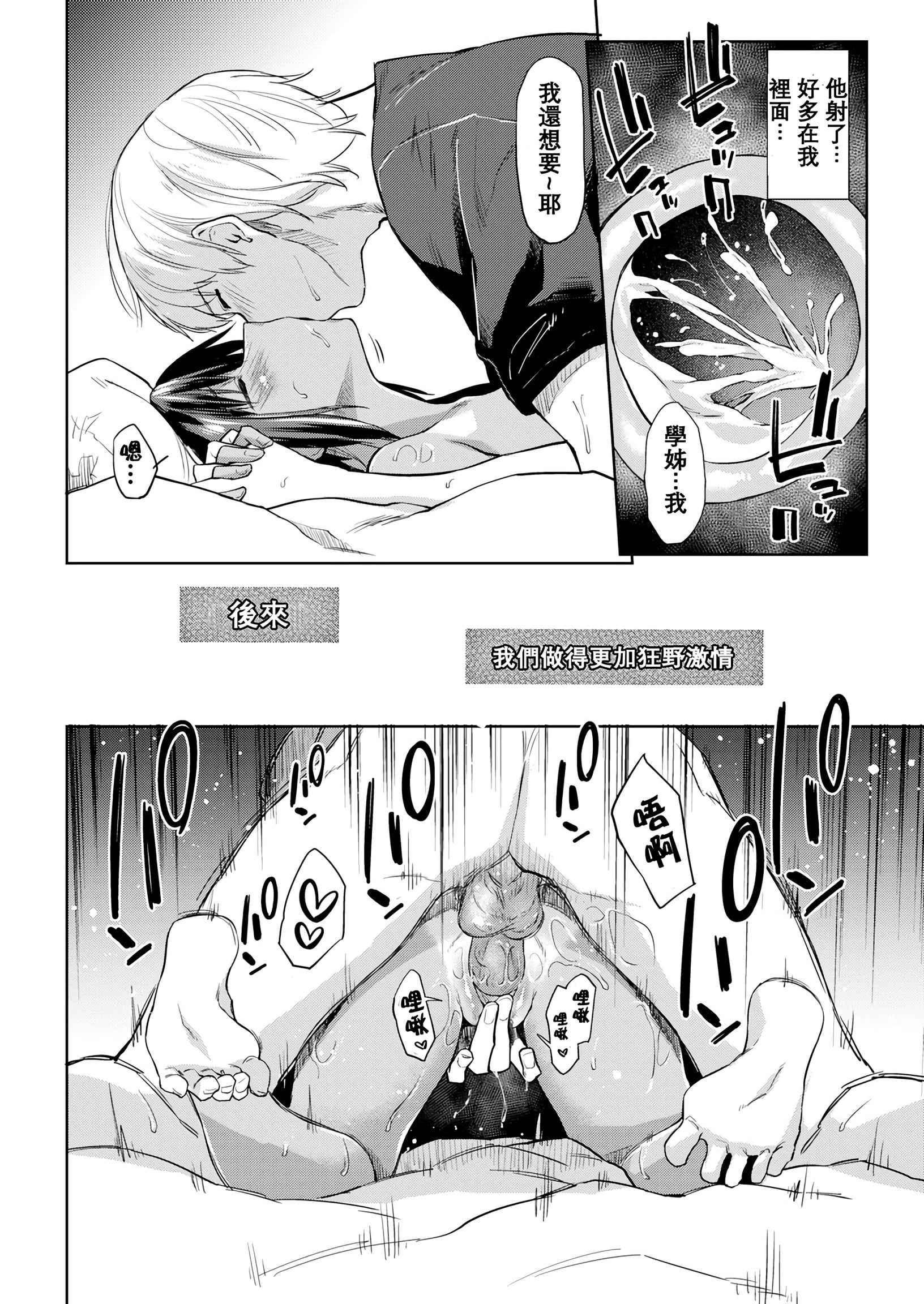 [日本漫画] DOLLS 纯肉体关系 单本,NTR,熟女人妻,女教师,巨乳大奶,女学生#[203P]-123