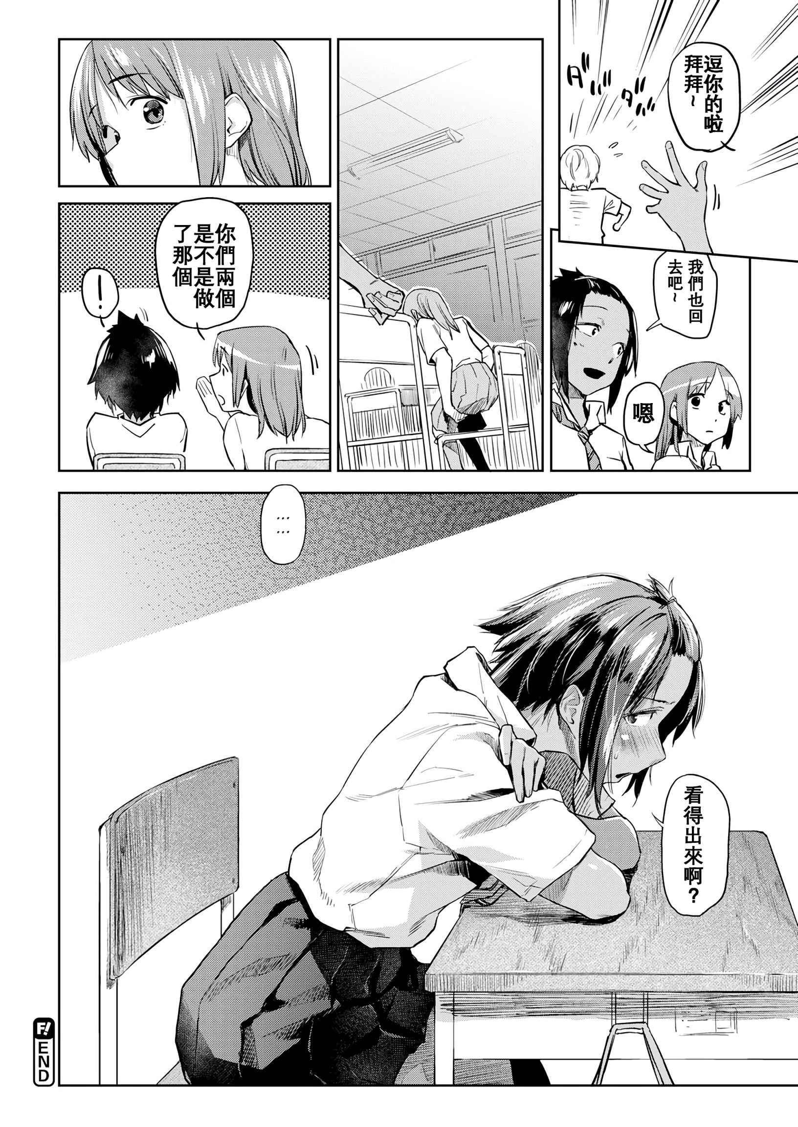 [日本漫画] DOLLS 纯肉体关系 单本,NTR,熟女人妻,女教师,巨乳大奶,女学生#[203P]-129