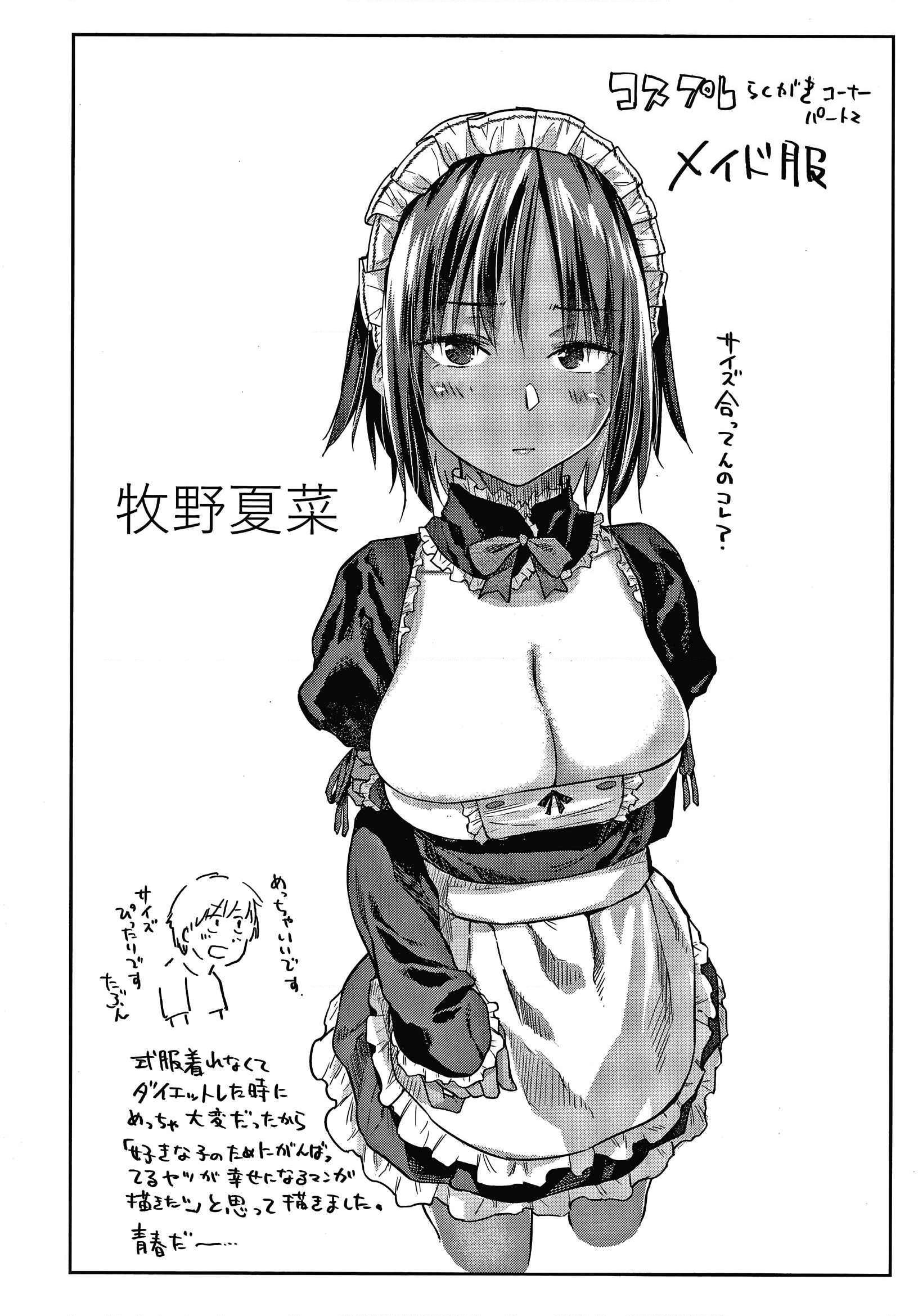 [日本漫画] DOLLS 纯肉体关系 单本,NTR,熟女人妻,女教师,巨乳大奶,女学生#[203P]-131
