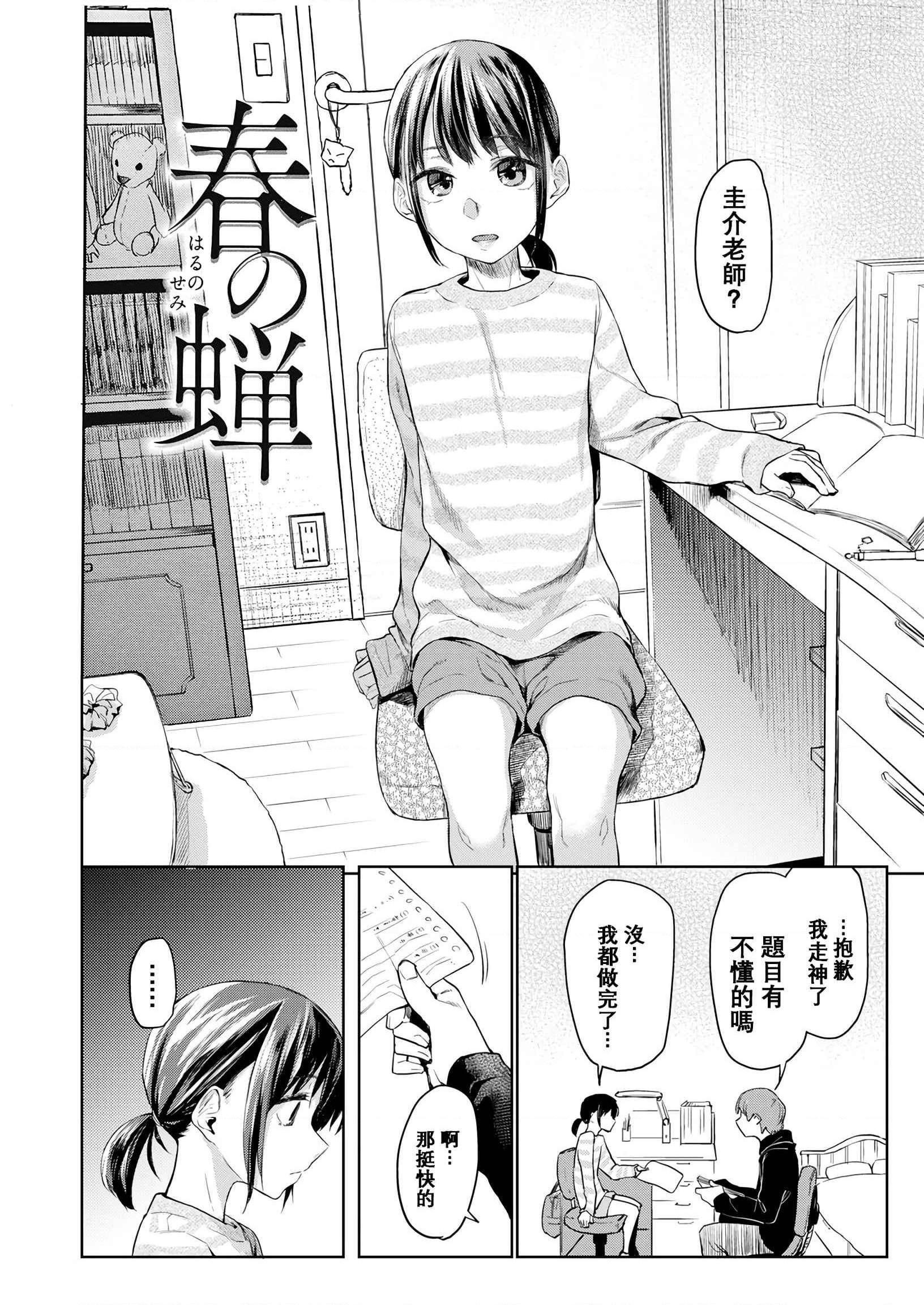 [日本漫画] DOLLS 纯肉体关系 单本,NTR,熟女人妻,女教师,巨乳大奶,女学生#[203P]-135