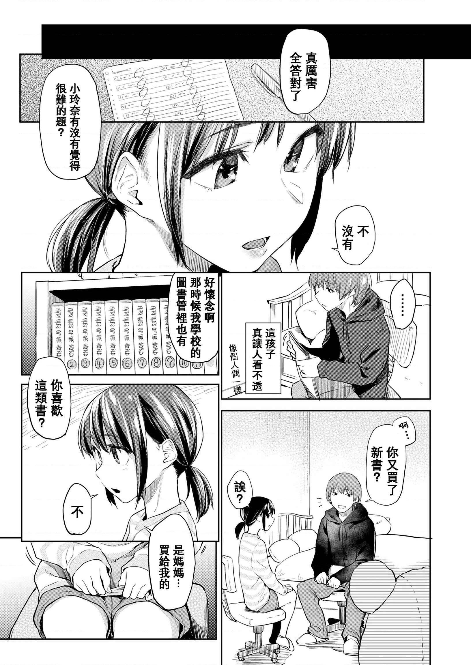 [日本漫画] DOLLS 纯肉体关系 单本,NTR,熟女人妻,女教师,巨乳大奶,女学生#[203P]-136