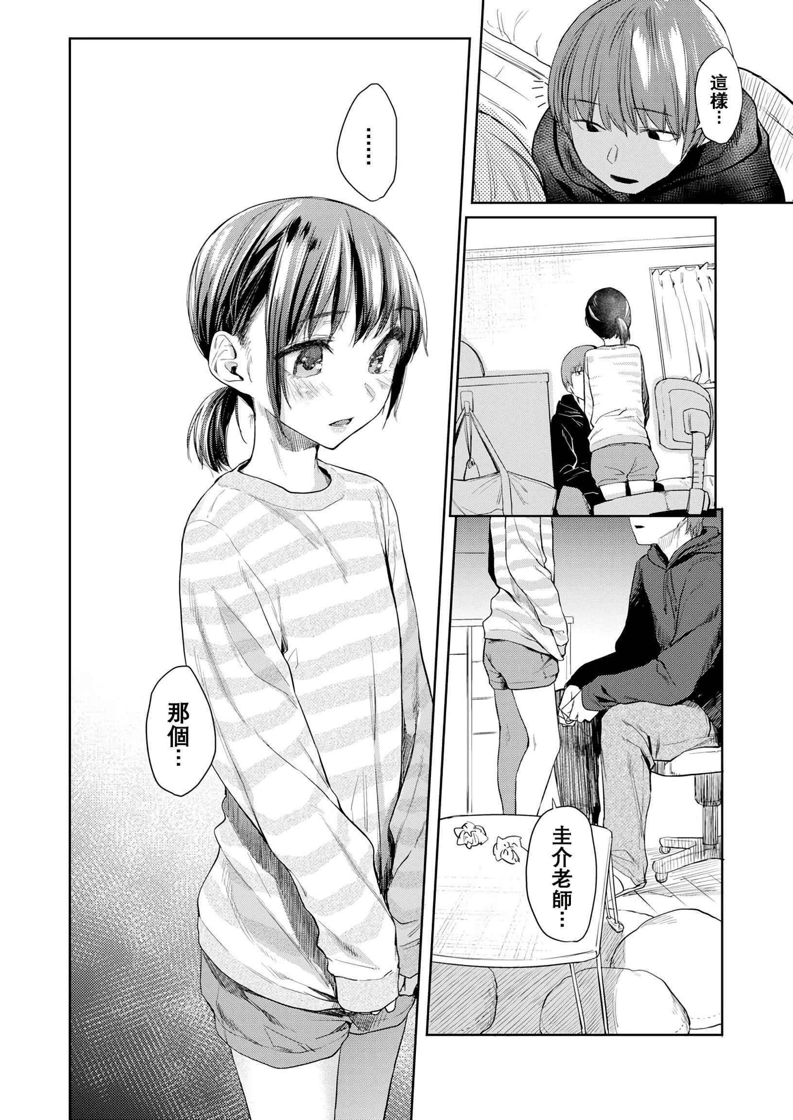 [日本漫画] DOLLS 纯肉体关系 单本,NTR,熟女人妻,女教师,巨乳大奶,女学生#[203P]-137
