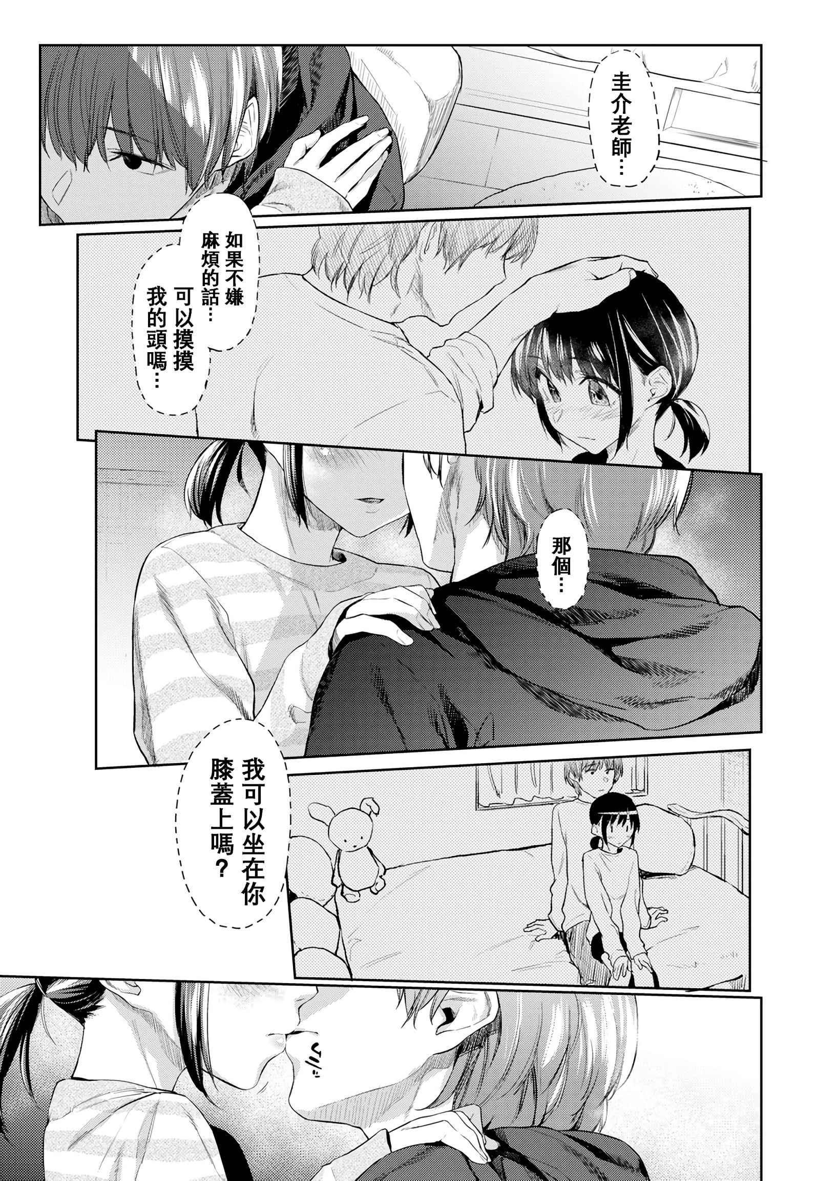 [日本漫画] DOLLS 纯肉体关系 单本,NTR,熟女人妻,女教师,巨乳大奶,女学生#[203P]-138