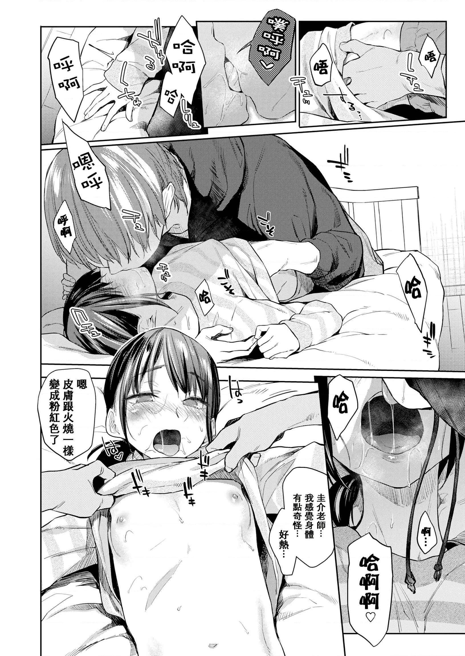 [日本漫画] DOLLS 纯肉体关系 单本,NTR,熟女人妻,女教师,巨乳大奶,女学生#[203P]-141