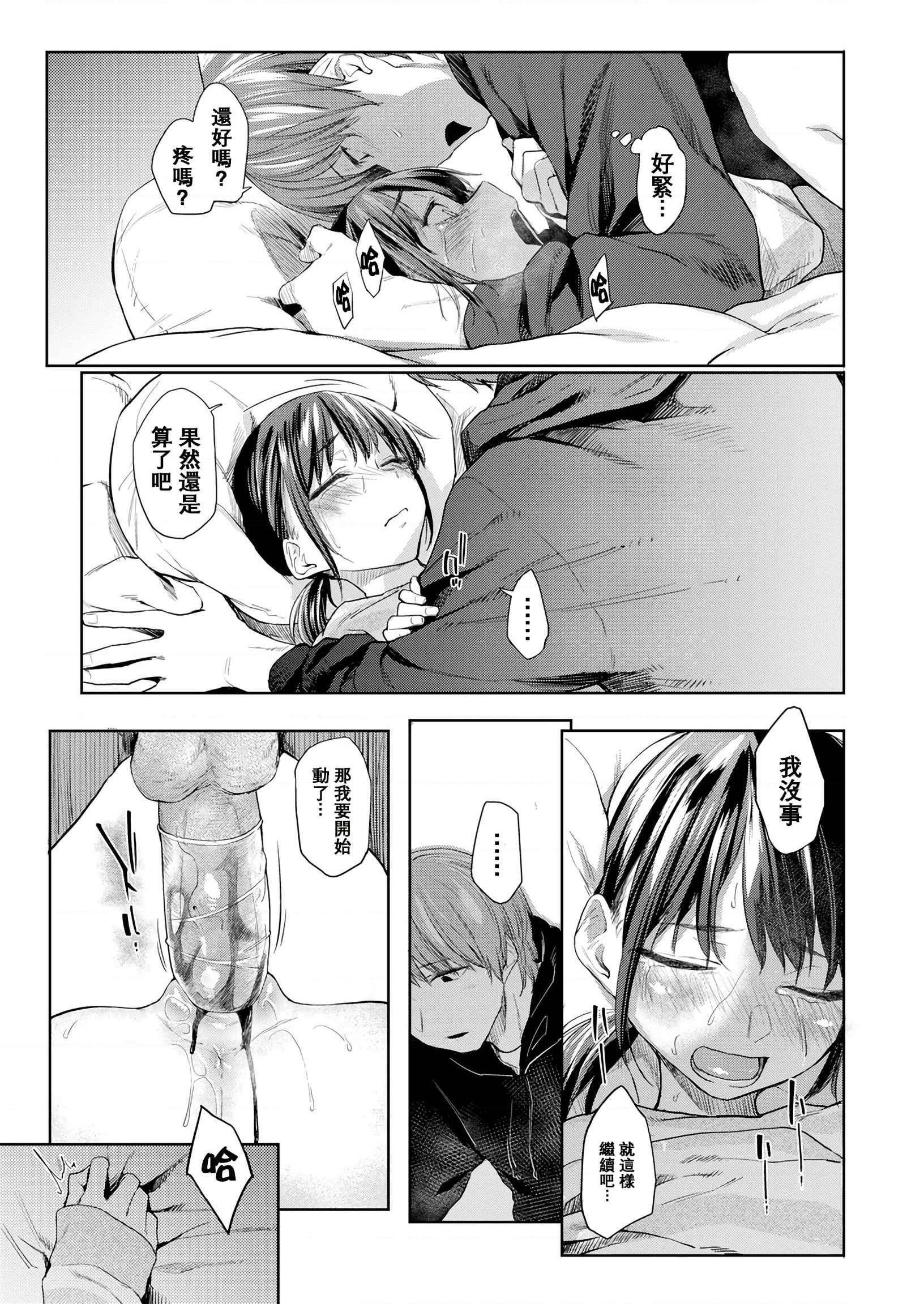 [日本漫画] DOLLS 纯肉体关系 单本,NTR,熟女人妻,女教师,巨乳大奶,女学生#[203P]-150
